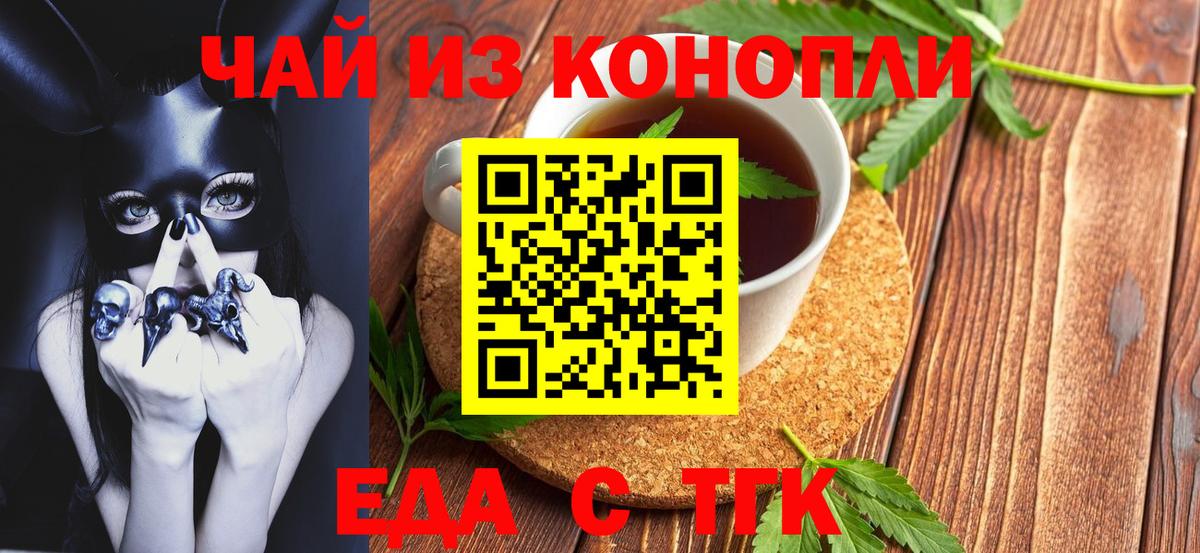 Воскресенск  Cannafood конопля  Вход с VPN 