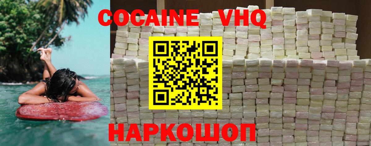 Cocaine 99% Воскресенск