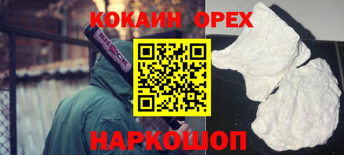 КОКАИН 97%  Вход с VPN  Воскресенск  Кокаин 98% 