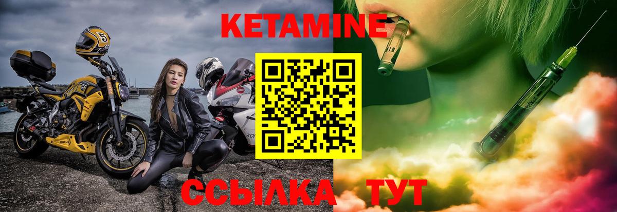 Воскресенск  КЕТАМИН VHQ  Кетамин ketamine  Вход с VPN 