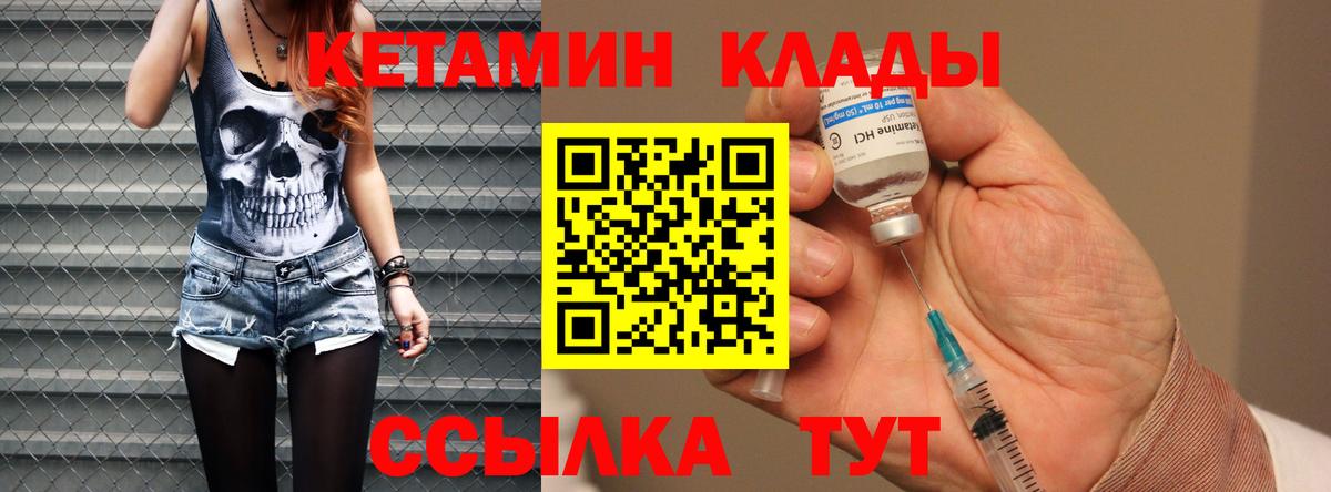 КЕТАМИН ketamine Воскресенск