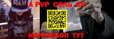 ALPHA-PVP Янаул