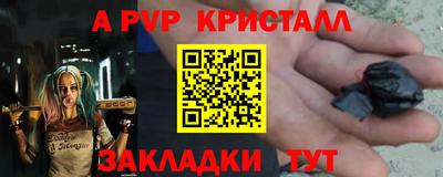 ALPHA-PVP Янаул