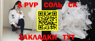 ALPHA-PVP Янаул