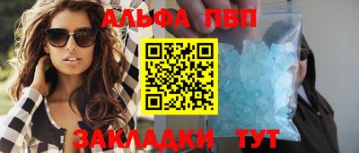 ALPHA-PVP Янаул