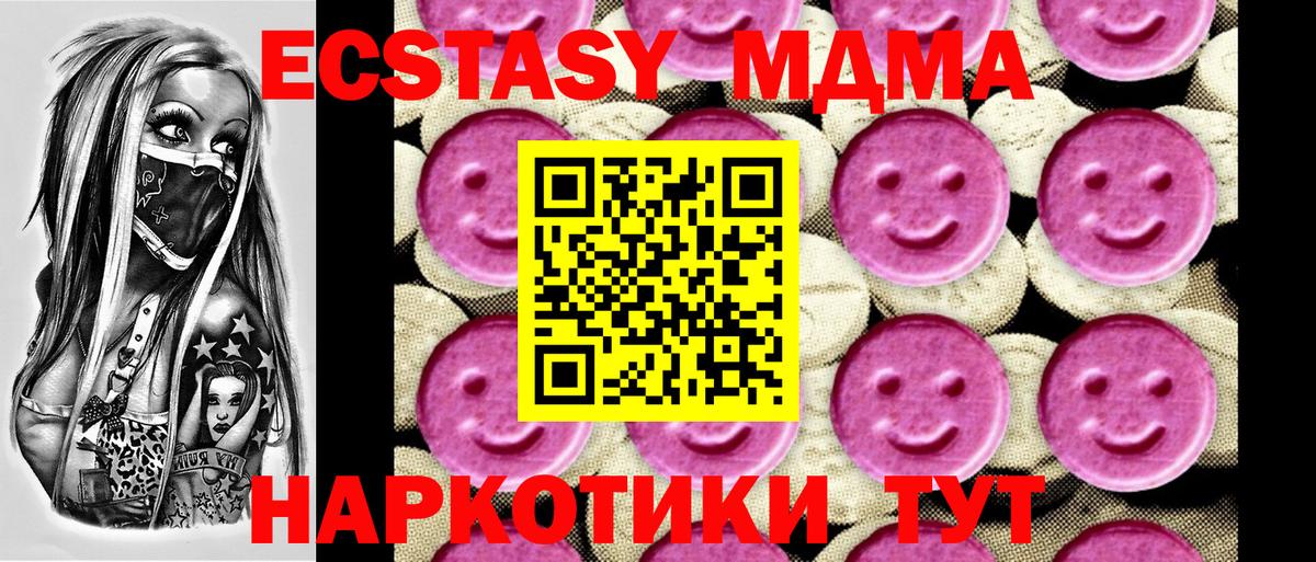 Воскресенск  MDMA Molly  Вход с VPN 