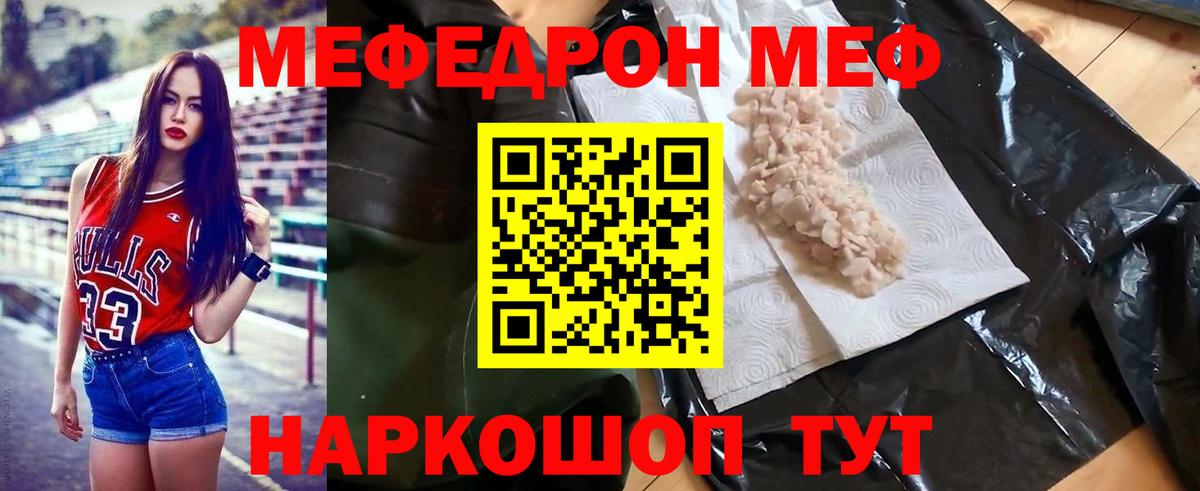 МЕФ кристаллы  MEGA как войти  Воскресенск  Мефедрон кристаллы  Вход с VPN 