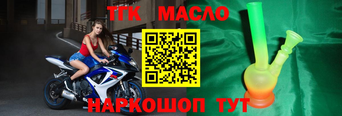 Дистиллят ТГК жижа Воскресенск